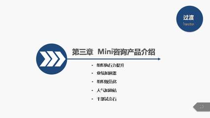 智領變革，賦能未來——企業管理咨詢的價值與路徑