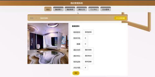 精品SpringBoot酒店管理系統 高效整合住宿與餐飲管理