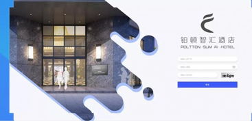 廣電運通 以科技賦能，深度打造全場景智能化酒店餐飲管理新體驗